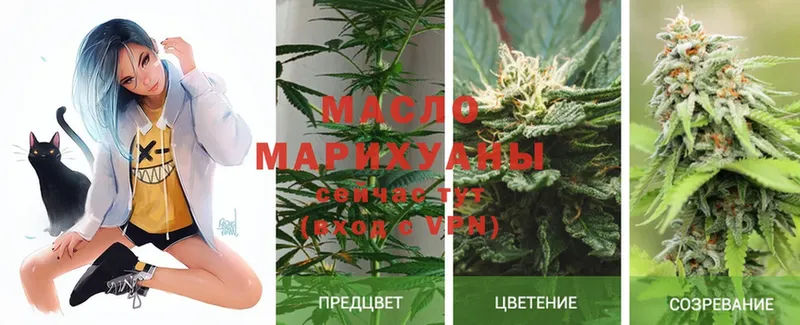 ТГК гашишное масло  Курлово 